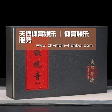 清香铁观音_02