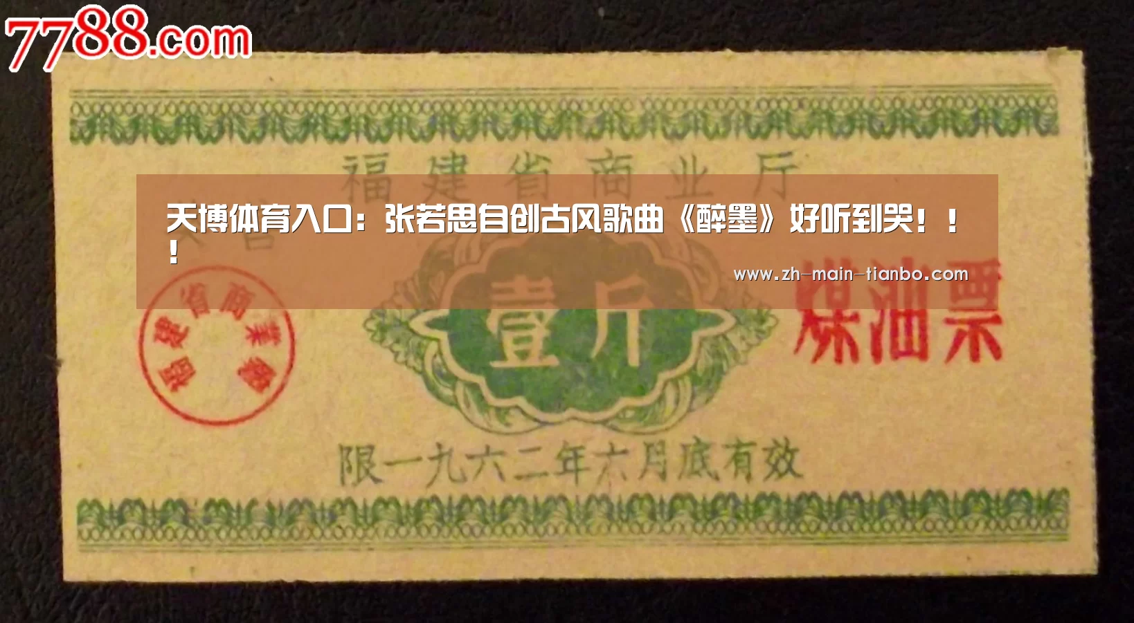 天博体育入口:张若思自创古风歌曲《醉墨》好听到哭!!!(图2) 天博体育