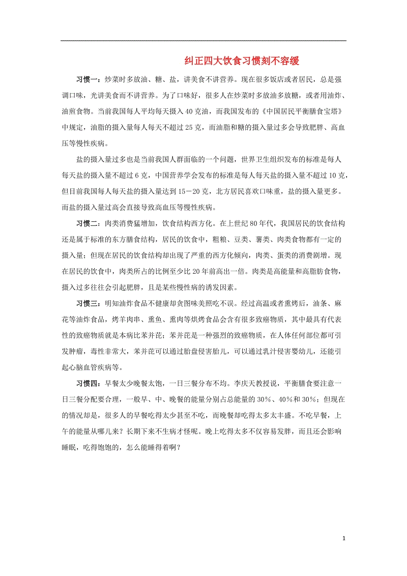 国网节能公司正式更名综合能源服务集团开拓新市场|天博体育
