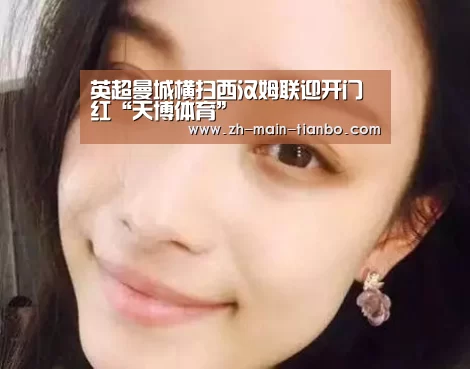 天博体育app