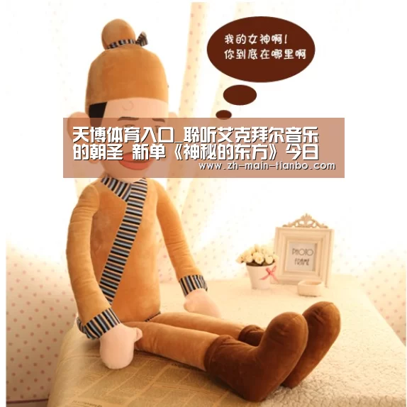天博体育app下载