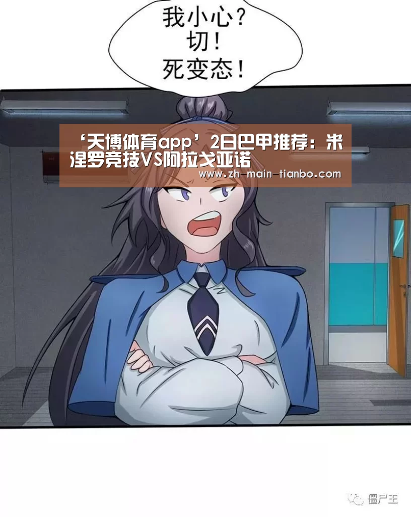 天博体育