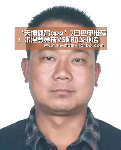 天博体育app下载