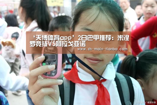 天博体育