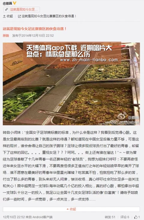 天博体育app