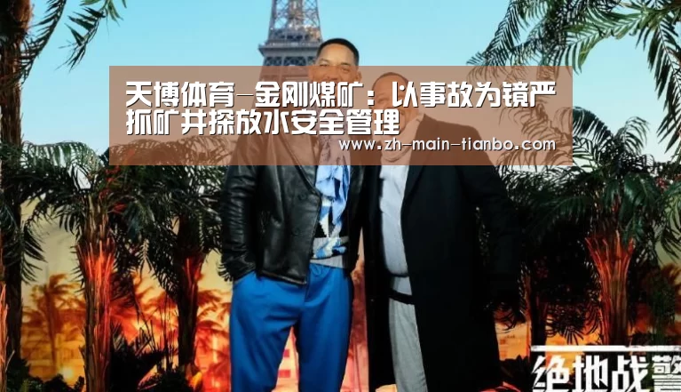 天博体育入口
