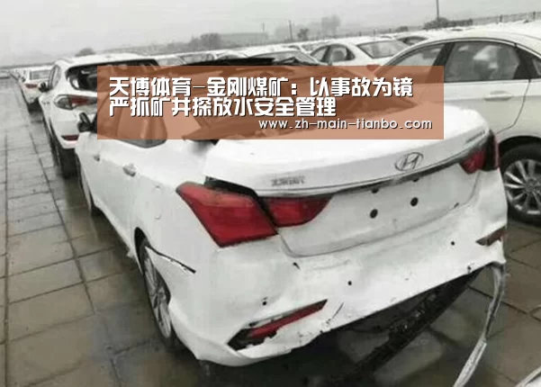 天博体育