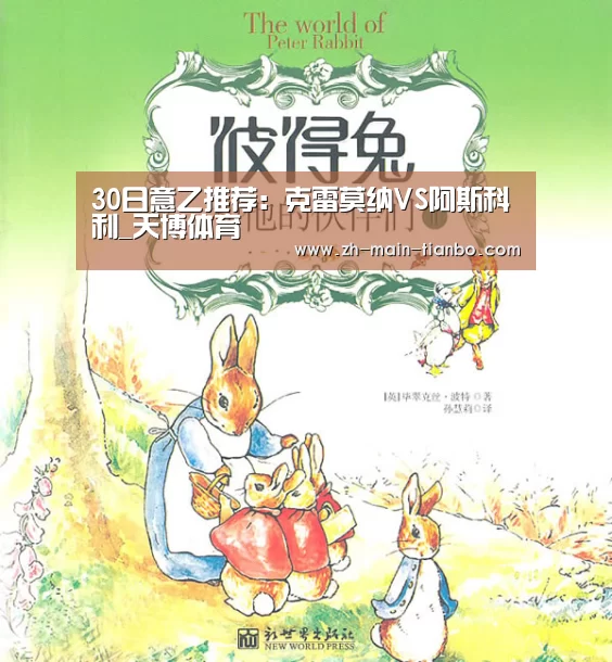 天博体育app下载