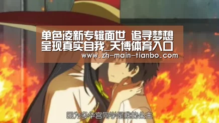 天博体育