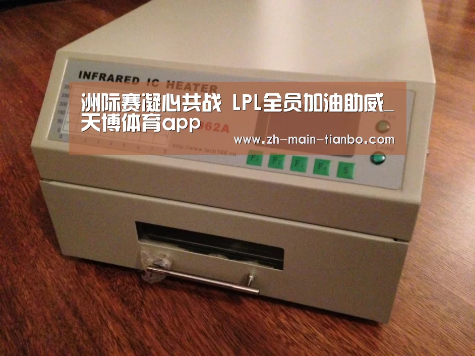 天博体育入口