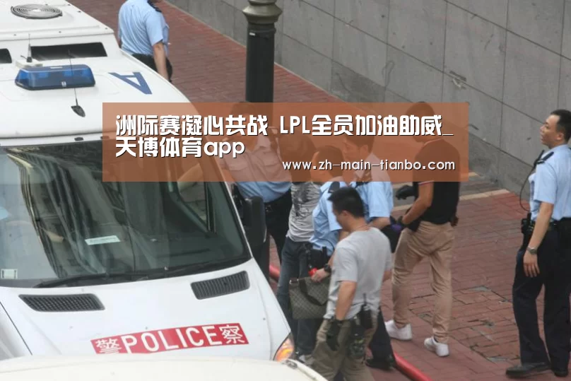 天博体育app下载