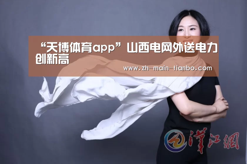 天博体育