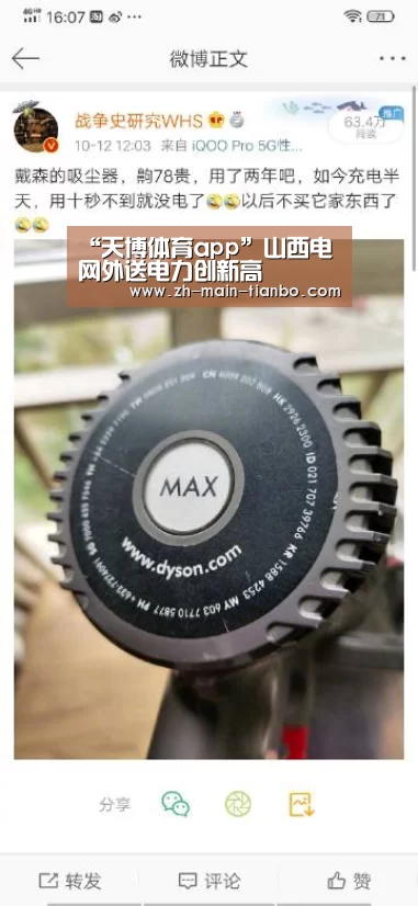 天博体育入口