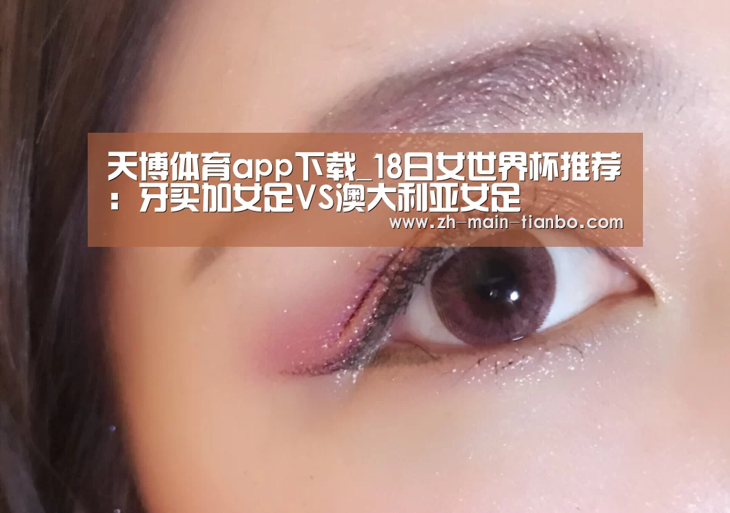 天博体育app下载