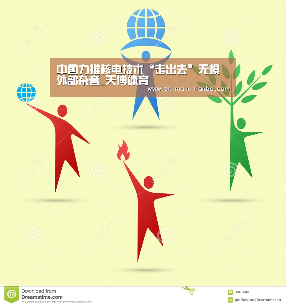 天博体育app下载