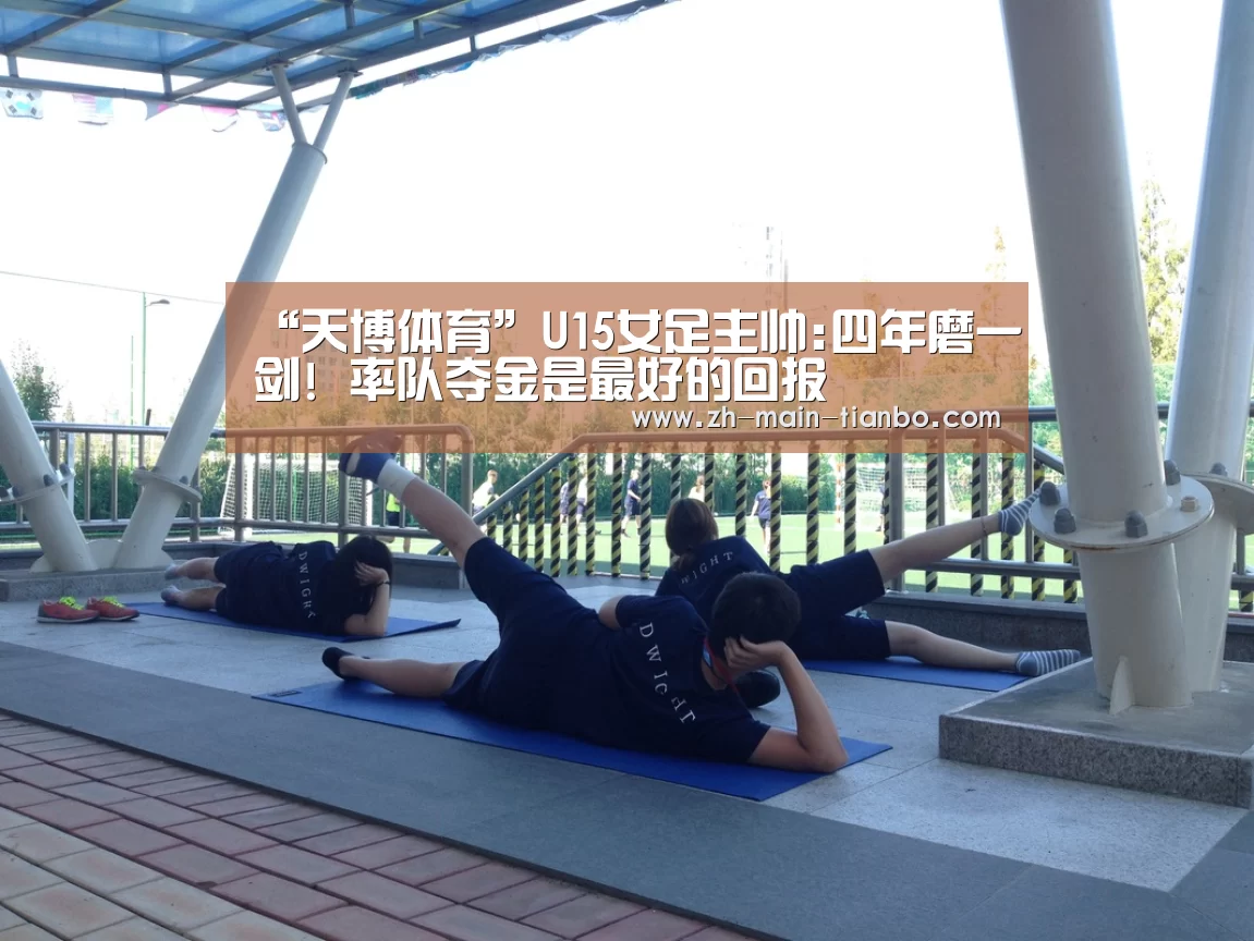 天博体育app