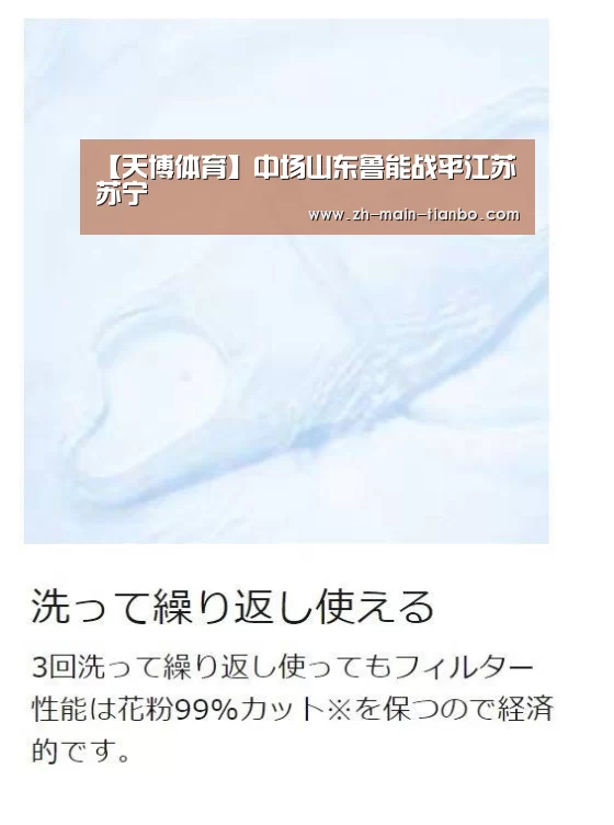 【天博体育】中场山东鲁能战平江苏苏宁(图1) 天博体育app下载