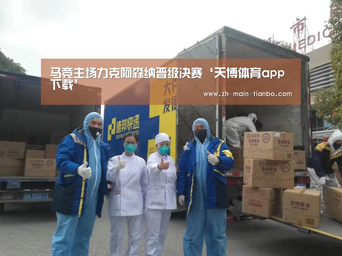 马竞主场力克阿森纳晋级决赛‘天博体育app下载’(图2) 天博体育