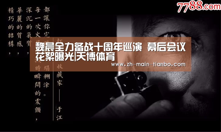 天博体育