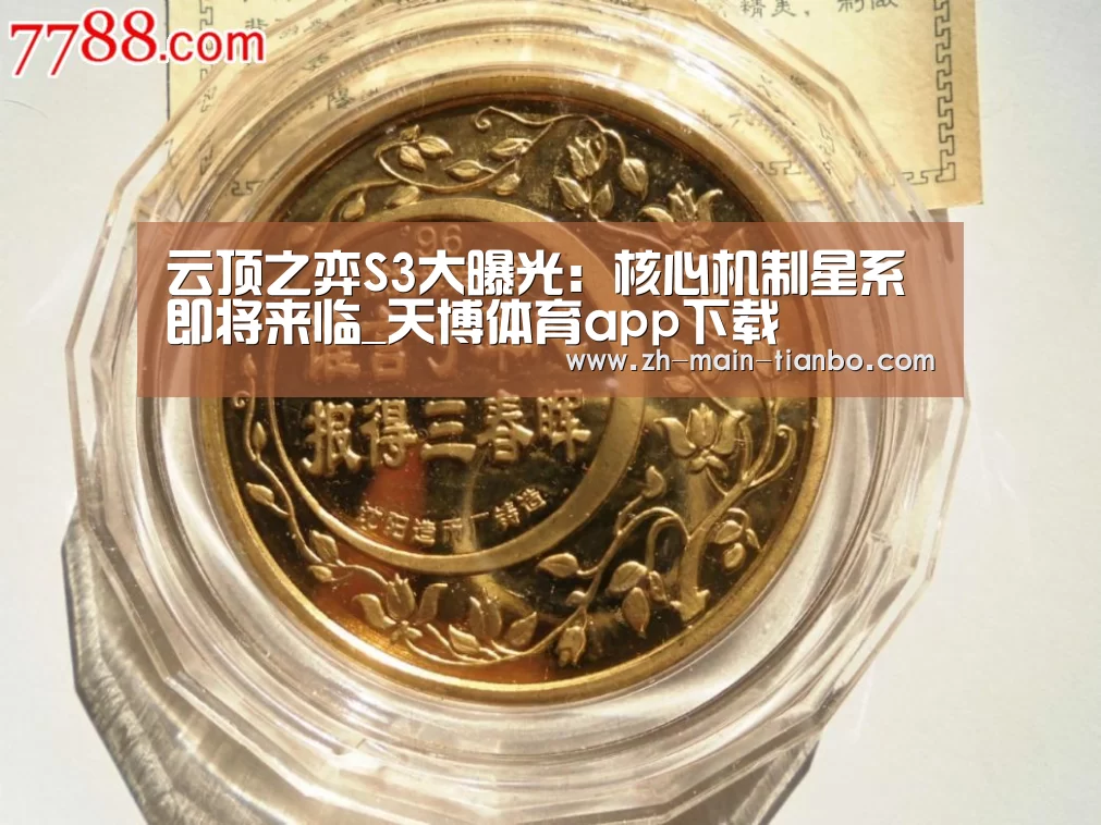 天博体育入口