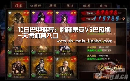 天博体育app