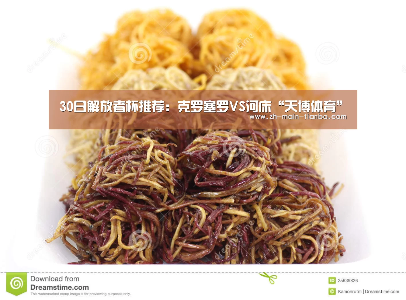 30日解放者杯推荐:克罗塞罗VS河床“天博体育”(图1) 天博体育app