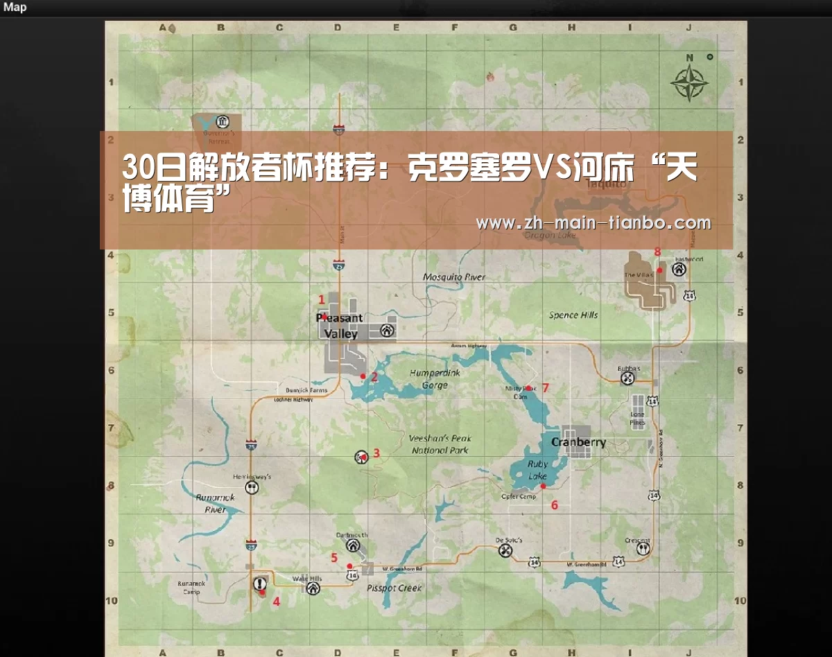 30日解放者杯推荐:克罗塞罗VS河床“天博体育”(图2) 天博体育